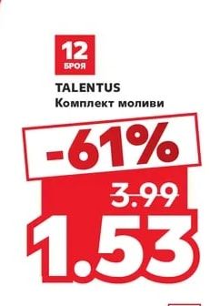 TALENTUS Комплект моливи