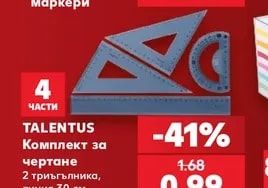 TALENTUS Комплект за чертане 2 триъгълника, линия 30 см и транспортир