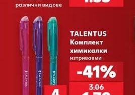 TALENTUS Комплект моливи различни видове