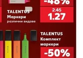 TALENTUS Маркери различни видове