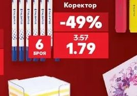 TALENTUS Коректор