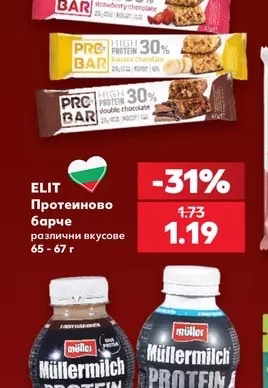 Протеиново барче