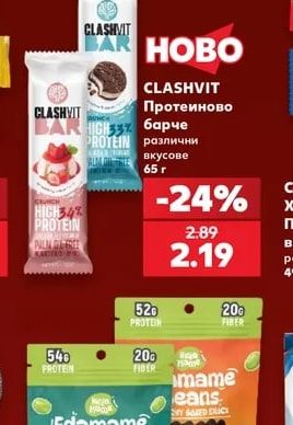 CLASHVIT Протеиново барче