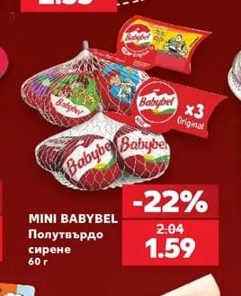 KIRI Топено сирене натурално