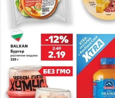 BALKAN Бургер