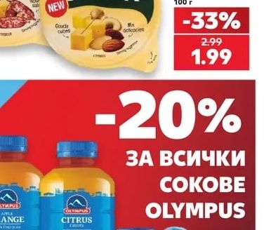 DELIQ Микс със сирена