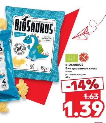 BIOSAURUS Био царевичен снакс печен различни видове