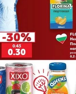 FLORINA Нектар или Плодова напитка