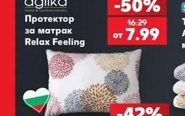 aglika Протектор за матрак Relax Feeling