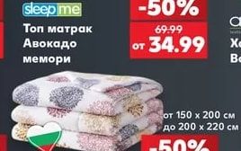 sleep me Топ матрак Авокадо мемори