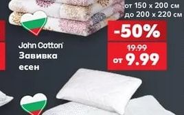 John Cotton Завивка есен