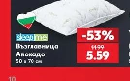 sleep me Възглавница Авокадо