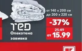 TED Олекотена завивка
