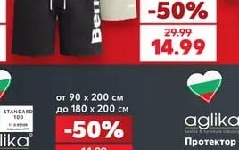 Къс панталон