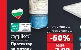 aglika Чаршаф с ластик