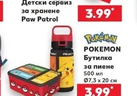 Paw Patrol Детски сервиз за хранене
