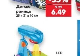 Детска раница