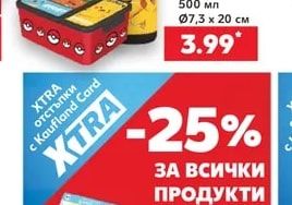 Pokemon Бутилка за пиене