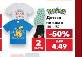 Stitch Детска тениска