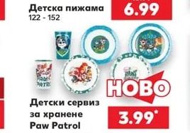 Fortnite Детска пижама