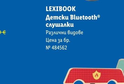 BRIO Мелничка за сол/пипер механична