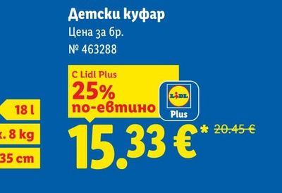 Чиния Toledo опал, десертна
