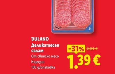 Кутия за обяд Luna