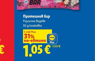 Пластмасова чаша