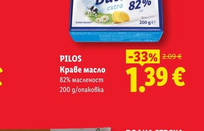 Форма за печене