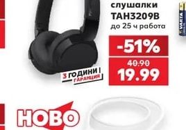 PHILIPS Безжични слушалки TAH3209B