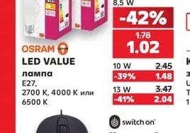 OSRAM LED VALUE лампа E27