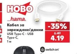 hama Кабел за зареждане/данни USB Type-C - USB Type-C