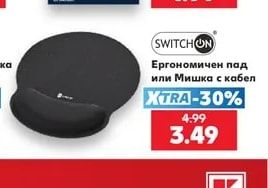 SWITCHON Ергономичен пад или Мишка с кабел