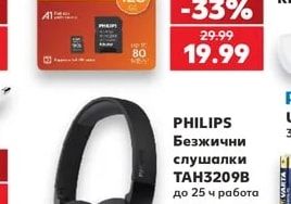 PHILIPS MicroSD карта с адаптер 128 GB