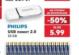 PHILIPS USB памет 2.0