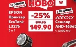 EPSON Принтер EcoTank L3276 3 в 1