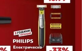 PHILIPS Почистващ препарат 40 мл или подложка за електрически моп One up