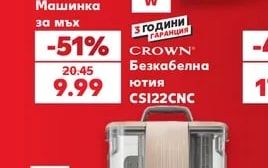PHILIPS Машинка за мъх