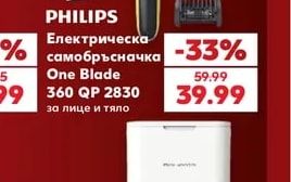 PHILIPS Тример за нос NT1650/16