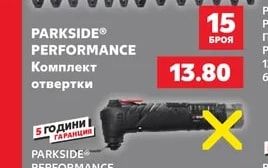 PARKSIDE PERFORMANCE Комплект отвертки