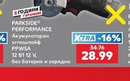 PARKSIDE PERFORMANCE Акумулаторен ъглошлайф PPWSA