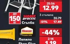 Стълба