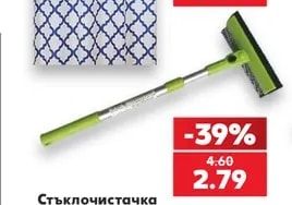 Стъклочистачка дръжка