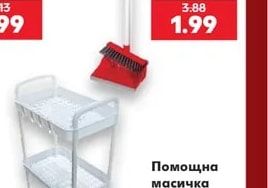 Помощна масичка с колелца