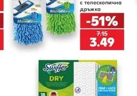 BRIO Подочистачка с телескопична дръжка