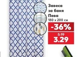 Завеса за баня Пева