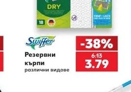 Swiffer Резервни кърпи различни видове