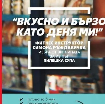 Лесно Домашна СУПА ПИЛЕШКА