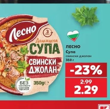 ЛЕСНО Супа свински джолан