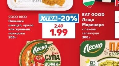 Леща Маринара с печени зеленчуци
